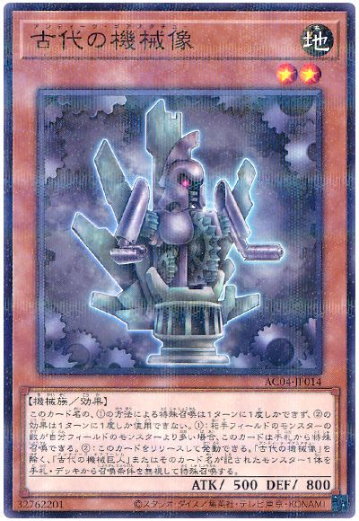 古代の機械像