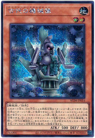 古代の機械像