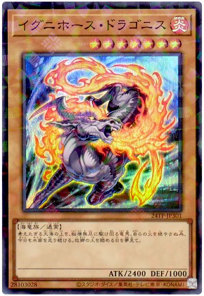 遊戯王 イグニホース・ドラゴニス(スーパーパラレル仕様)[24TP][24TP-JP301][スーパラ]