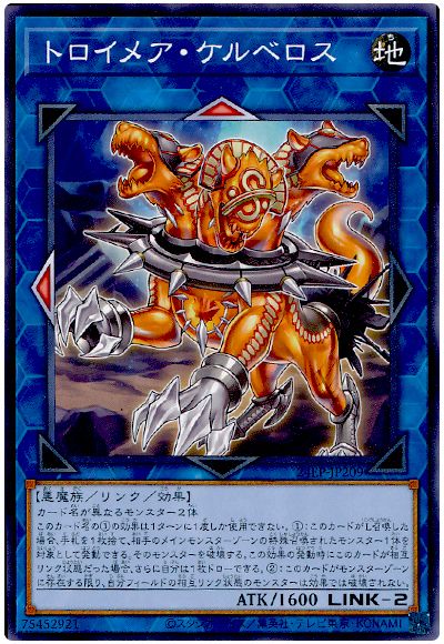 遊戯王 トロイメア・ケルベロス[24EP][24EP-JP209][ノーマル]