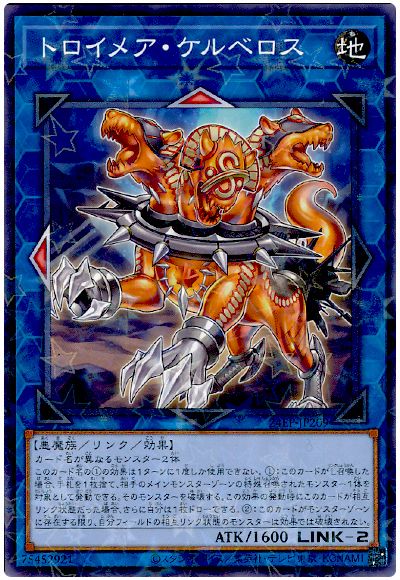 遊戯王 トロイメア・ケルベロス[24EP][24EP-JP209][ノーパラ]