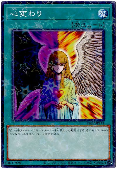 遊戯王 心変わり[24EP][24EP-JP211][ノーパラ]