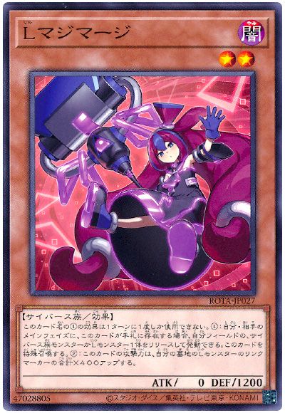 遊戯王 Lマジマージ[ROTA][ROTA-JP027][ノーマル]