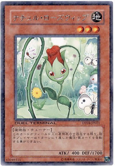 遊戯王 ナチュル・ローズウィップ[DT04][DT04-JP021][レア]