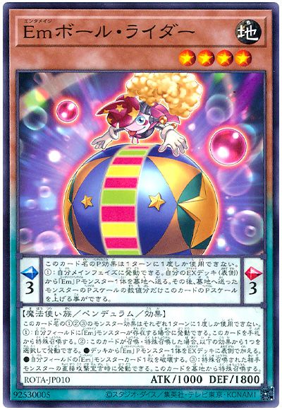 遊戯王 Emボール・ライダー[ROTA][ROTA-JP010][ノーマル]