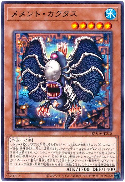 遊戯王 メメント・カクタス[ROTA][ROTA-JP015][ノーマル]