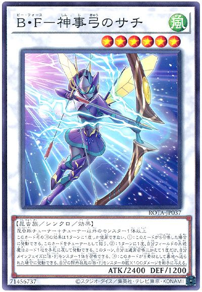 遊戯王 B・F-神事弓のサチ[ROTA][ROTA-JP037][ノーマル]