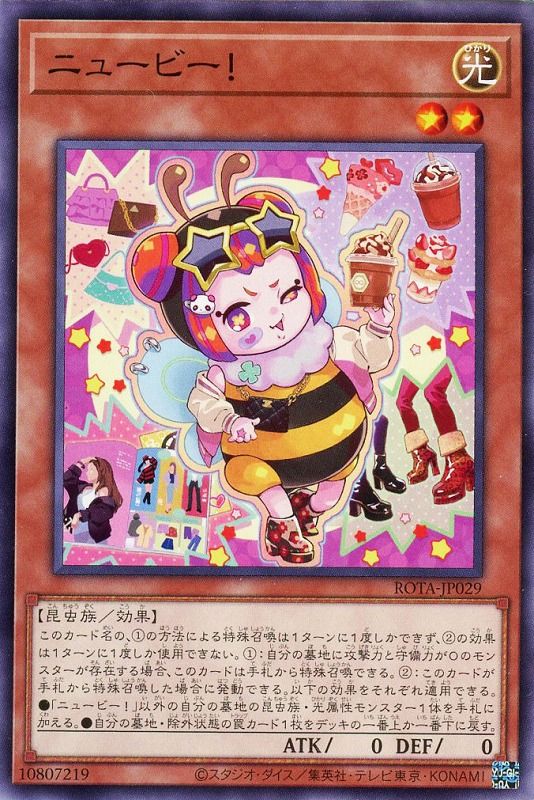 遊戯王 ニュービー![ROTA][ROTA-JP029][ノーマル]
