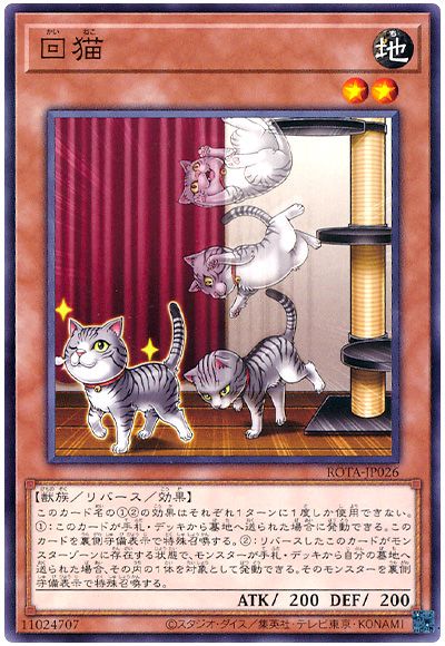 遊戯王 回猫[ROTA][ROTA-JP026][ノーマル]
