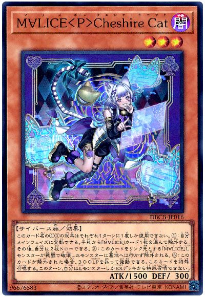 遊戯王 M∀LICE<P>Cheshire Cat[DBCB][DBCB-JP016][スーパー]
