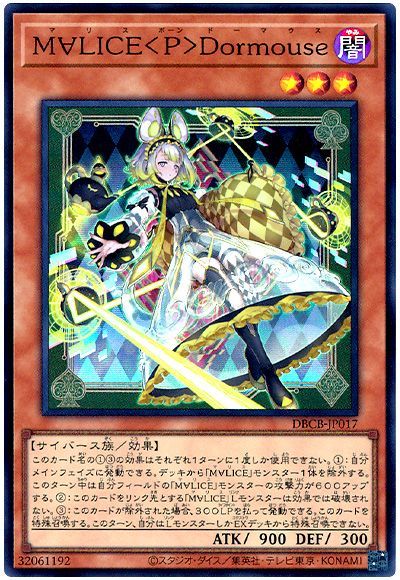 遊戯王 M∀LICE<P>Dormouse[DBCB][DBCB-JP017][スーパー]