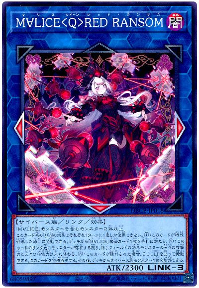 遊戯王 M∀LICE<Q>RED RANSOM[DBCB][DBCB-JP018][ノーマル]