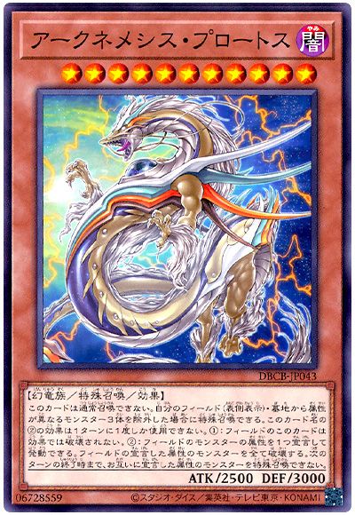 遊戯王 アークネメシス・プロートス[DBCB][DBCB-JP043][ノーマル]