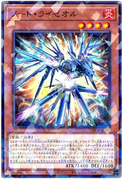 遊戯王 ノード・ライゼオル[DBCB][DBCB-JP002][ノーパラ]