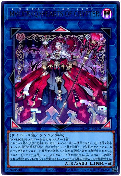 遊戯王 M∀LICE<Q>HEARTS OF CRYPTER[DBCB][DBCB-JP020][ウルトラ]