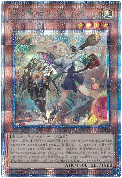 遊戯王 白の聖女エクレシア(イラスト違い)[CF01-JPS][CF01-JPS02][QCシク]