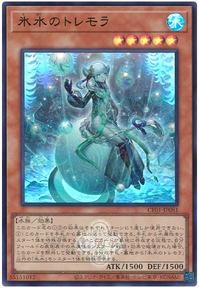 遊戯王 氷水のトレモラ[CF01-JP][CF01-JP081][ウルトラ]
