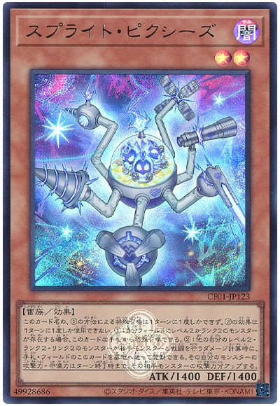 遊戯王 スプライト・ピクシーズ[CF01-JP][CF01-JP123][ウルトラ]
