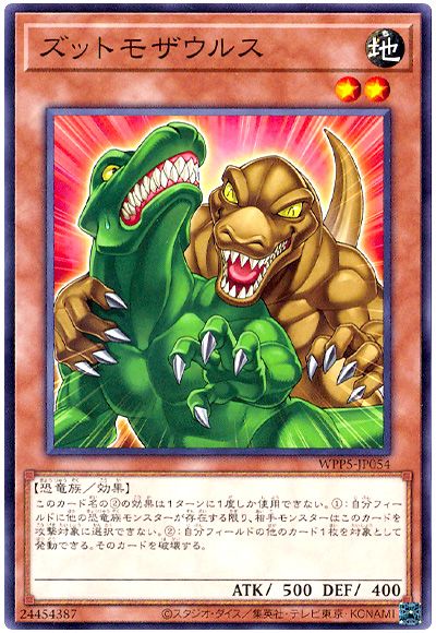 遊戯王 ズットモザウルス[WPP5][WPP5-JP054][ノーマル]