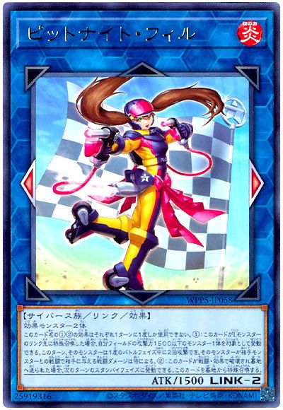 遊戯王 ピットナイト・フィル[WPP5][WPP5-JP058][レア]