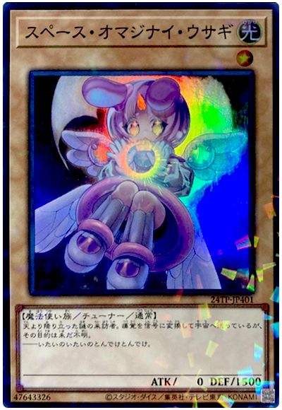 遊戯王 スペース・オマジナイ・ウサギ[24TP][24TP-JP401][スーパラ]
