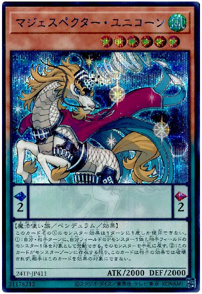 遊戯王 マジェスペクター・ユニコーン[24TP][24TP-JP411][シク]