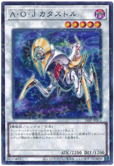遊戯王 A・O・J カタストル[24EP][24EP-JP305][ノーパラ]