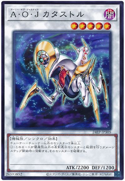 遊戯王 A・O・J カタストル[24EP][24EP-JP305][ノーマル]