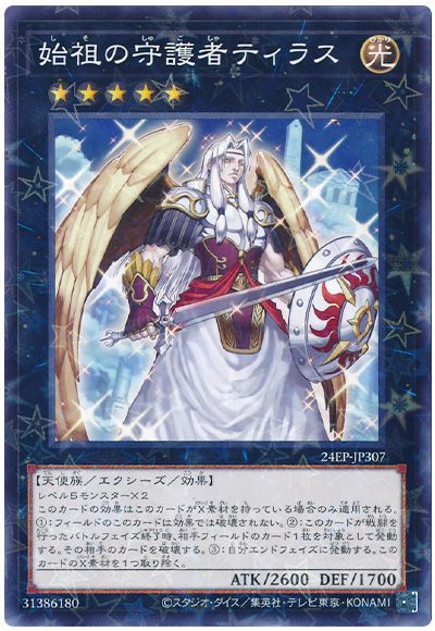 遊戯王 始祖の守護者ティラス[24EP][24EP-JP307][ノーパラ]