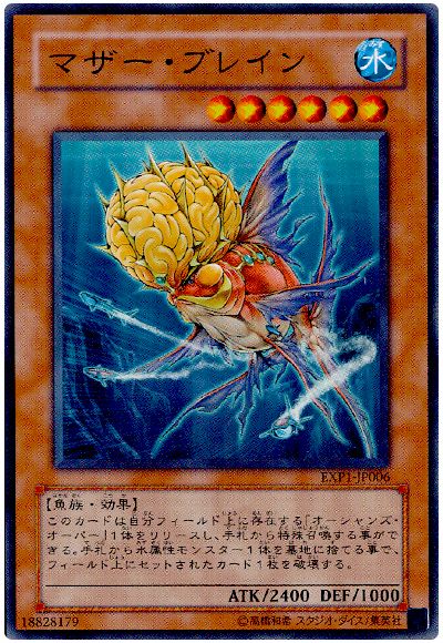遊戯王 マザー・ブレイン[EXP1][EXP1-JP006][ノーマル]