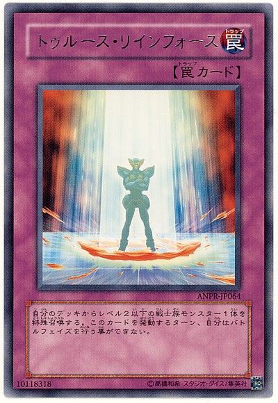 遊戯王 トゥルース・リインフォース[ANPR][ANPR-JP064][レア]