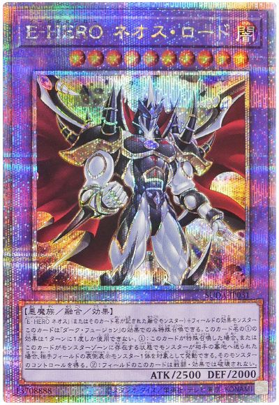 E-HERO ネオス・ロード