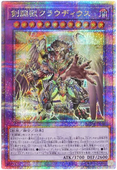 剣闘獣クラウディウス