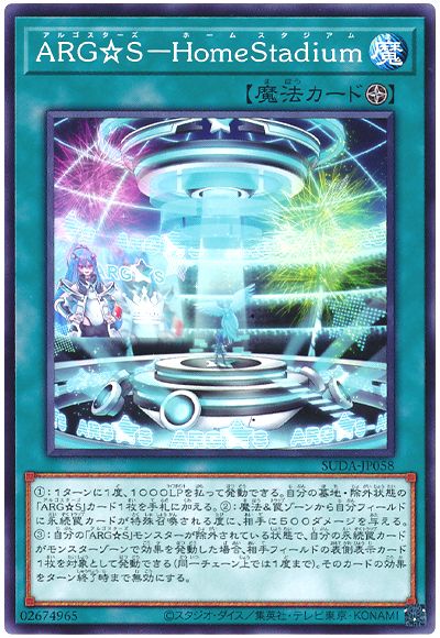 ARG☆S-HomeStadium