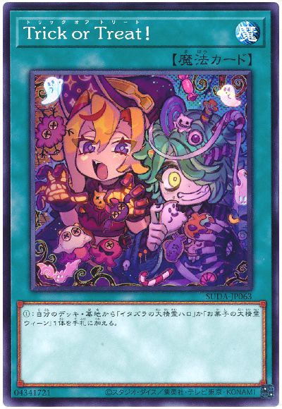 Trick or Treat!