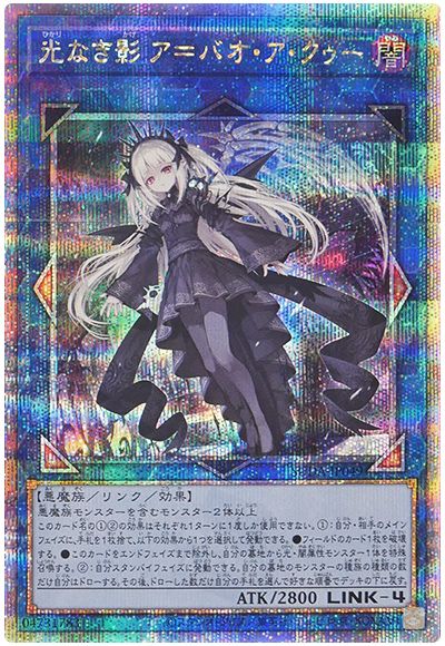光なき影 ア=バオ・ア・クゥー