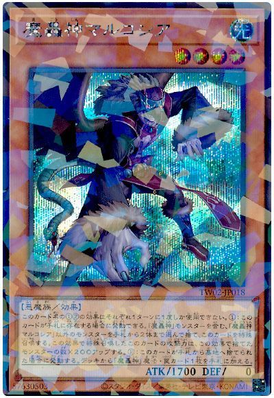 遊戯王 魔轟神マルコシア[TW02][TW02-JP018][シクパラ]