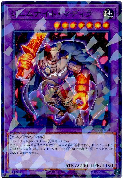 遊戯王 ジェムナイト・マディラ[TW02][TW02-JP058][ノーパラ]