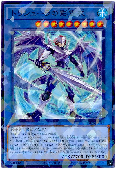 遊戯王 トリシューラの影霊衣[TW02][TW02-JP083][ノーパラ]