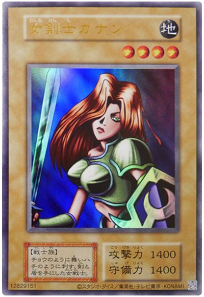 遊戯王 女剣士カナン(復刻版)[QCLP][ウルトラ]