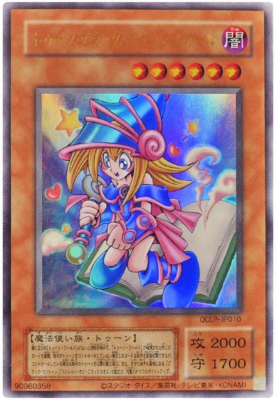 遊戯王 トゥーン・ブラック・マジシャン・ガール(復刻版)[QCLP][QCLP-JP010][ウルトラ]