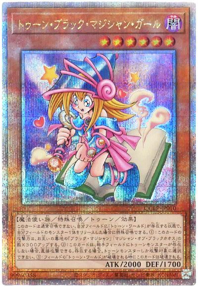 遊戯王 トゥーン・ブラック・マジシャン・ガール[QCLP][QCLP-JP010][QCシク]