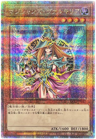 遊戯王 マジシャンズ・ヴァルキリア[QCLP][QCLP-JP017][QCシク]