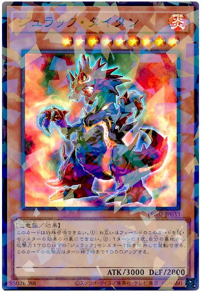 遊戯王 ジュラック・タイタン[TW02][TW02-JP033][スーパラ]