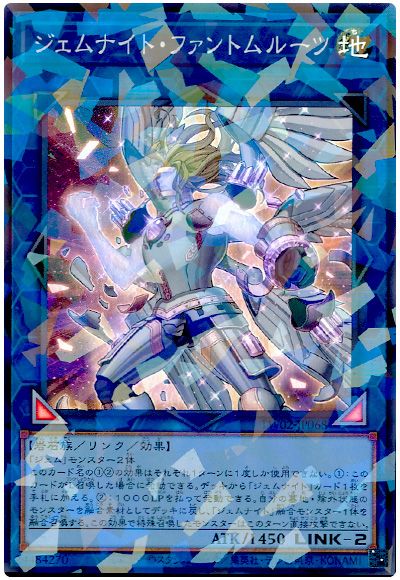 遊戯王 ジェムナイト・ファントムルーツ[TW02][TW02-JP068][スーパラ]