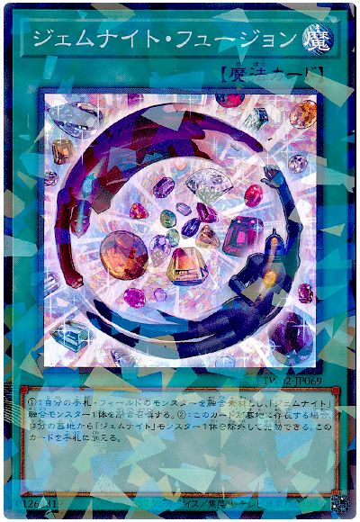 遊戯王 ジェムナイト・フュージョン[TW02][TW02-JP069][スーパラ]