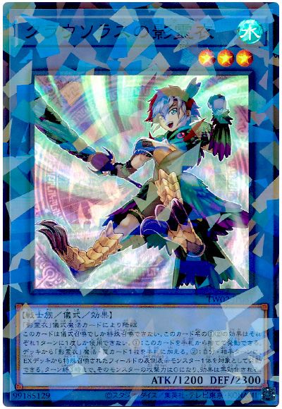 遊戯王 クラウソラスの影霊衣[TW02][TW02-JP081][スーパラ]