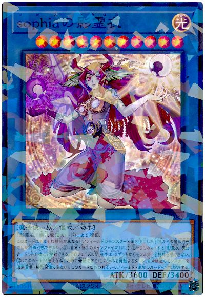 遊戯王 sophiaの影霊衣[TW02][TW02-JP089][スーパラ]