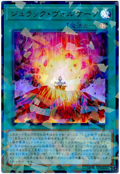 遊戯王 ジュラック・ヴォルケーノ[TW02][TW02-JP030][ウルパラ]