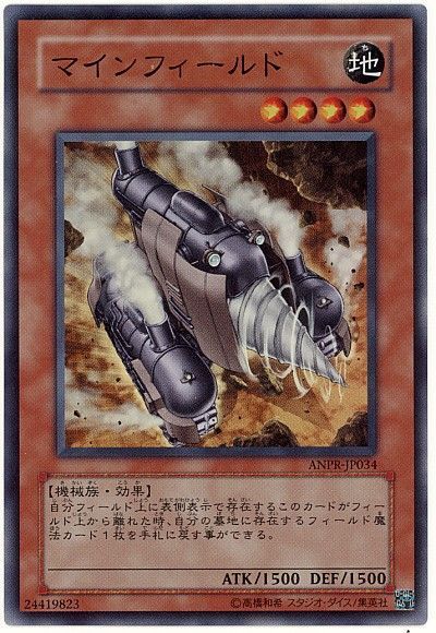 遊戯王 マインフィールド[ANPR][ANPR-JP034][スーパー]